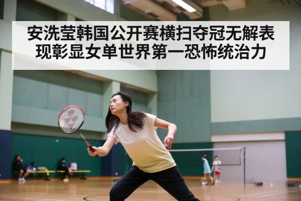 badminton match action