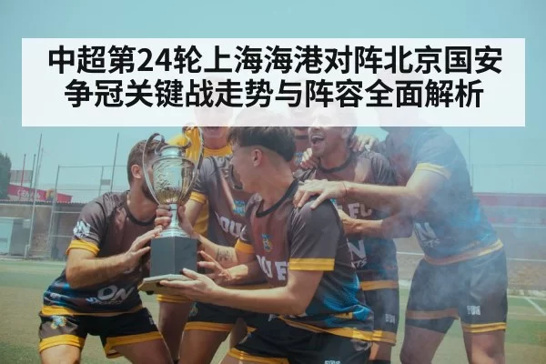 soccer team celebrating victory